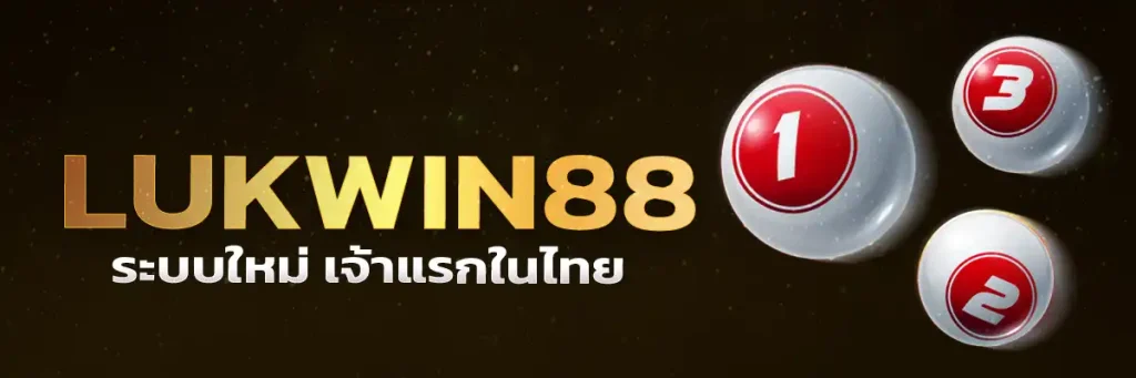 LUCKYWYN88