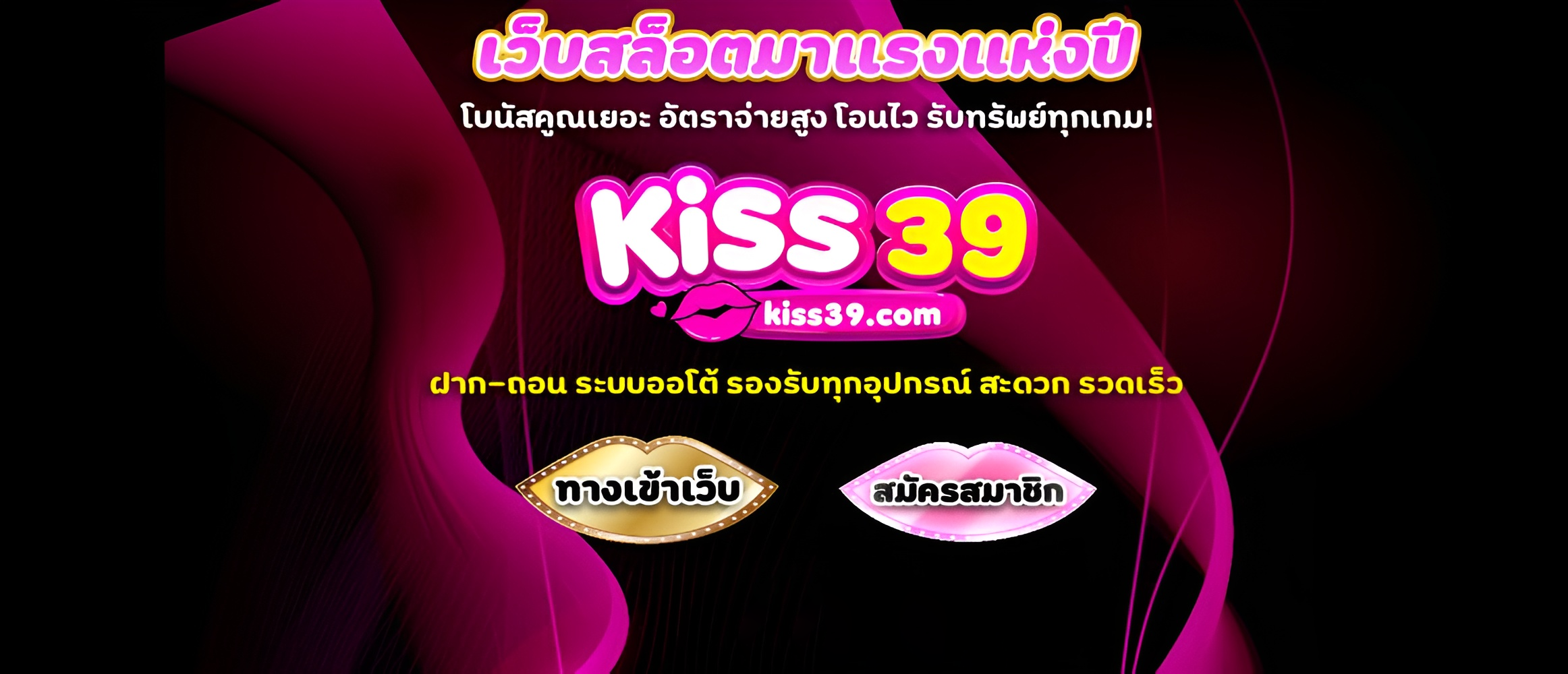 kiss39