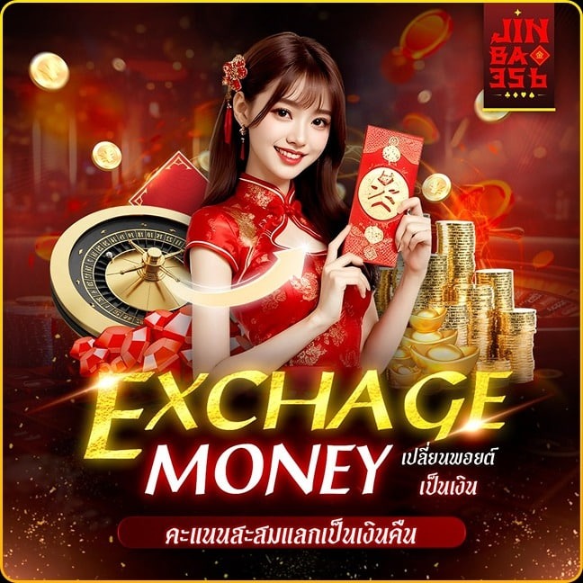 imgi_6_imgi_19_exchange-money-1-1