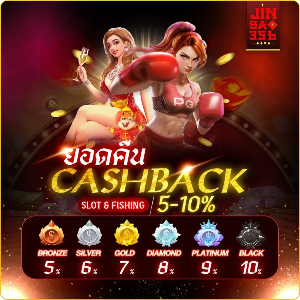 jinbao 356