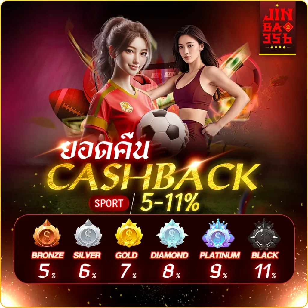 jinbao 356